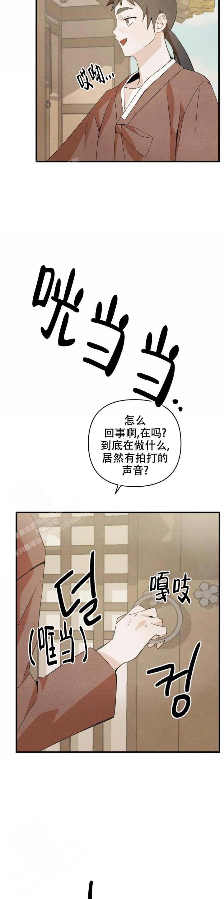 童话之吃打糕 第10话 第2页