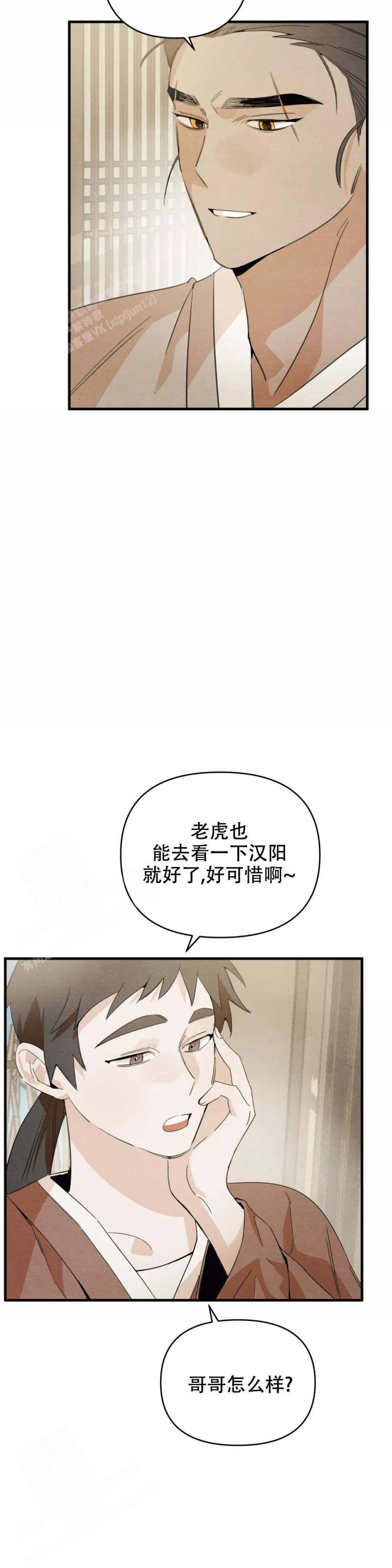 童话之吃打糕 第10话 第19页