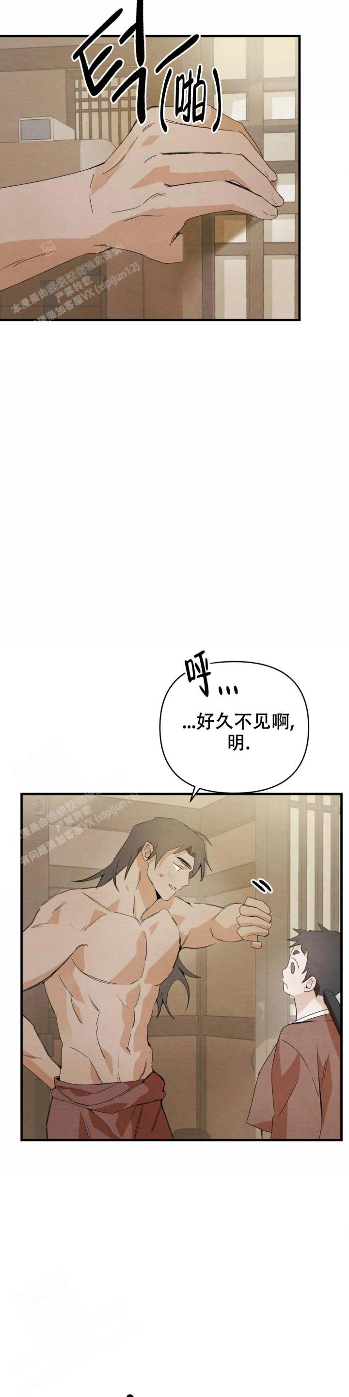 童话之吃打糕 第10话 第3页