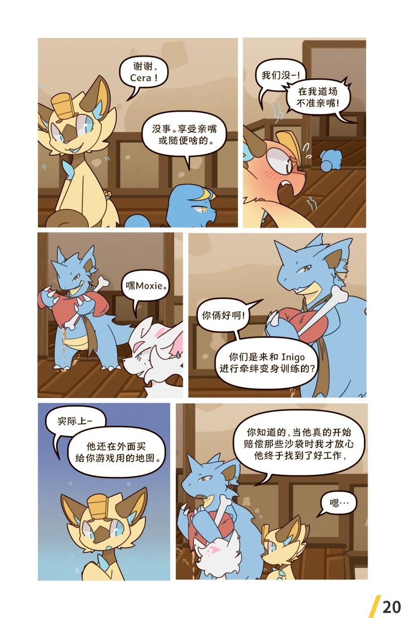 借来的时间 第10.1话 第22页