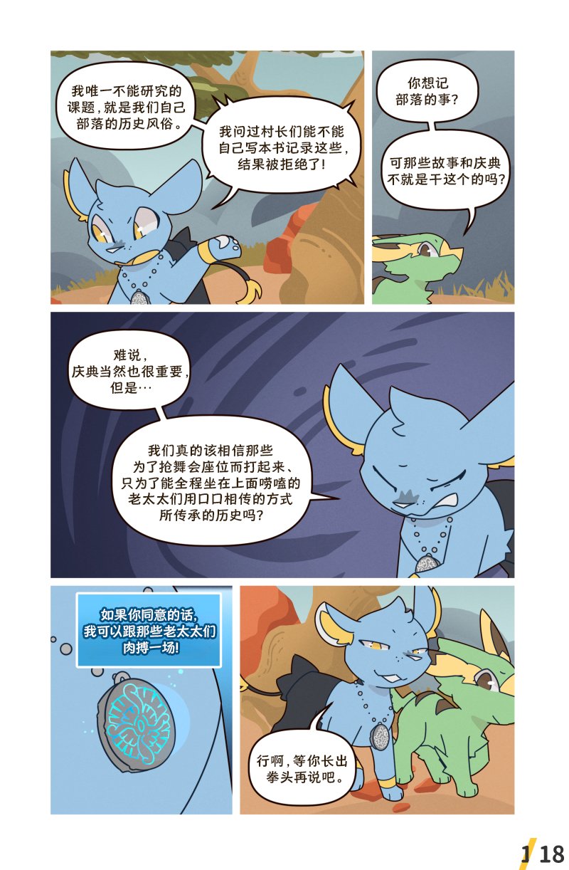 借来的时间 第10.2话 第29页