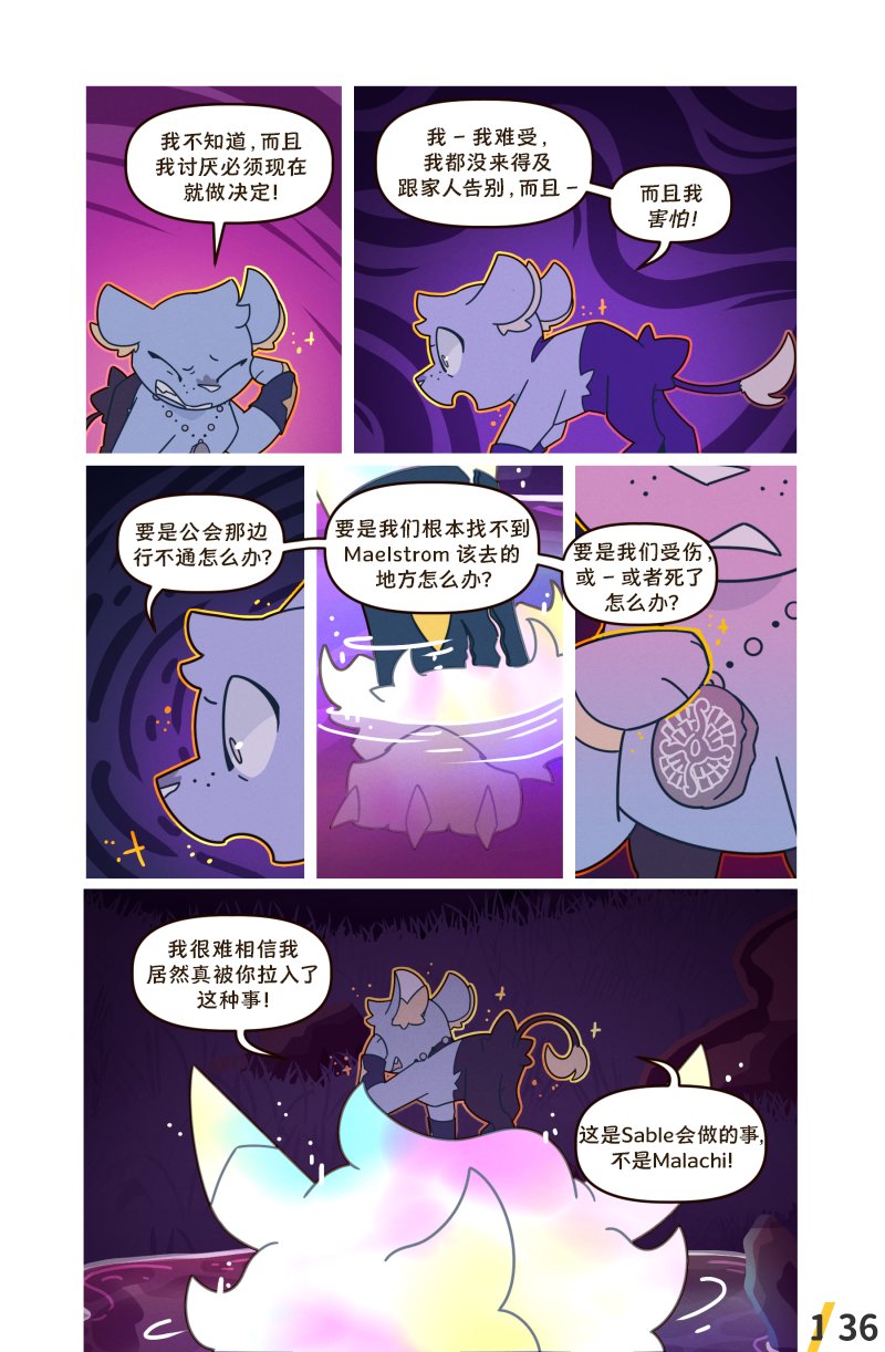 借来的时间 第10.2话 第47页