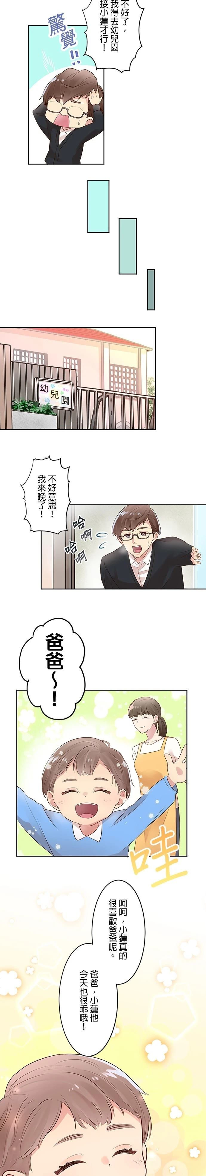 死亡倒数3个月的绿帽夫 第1话 第24页