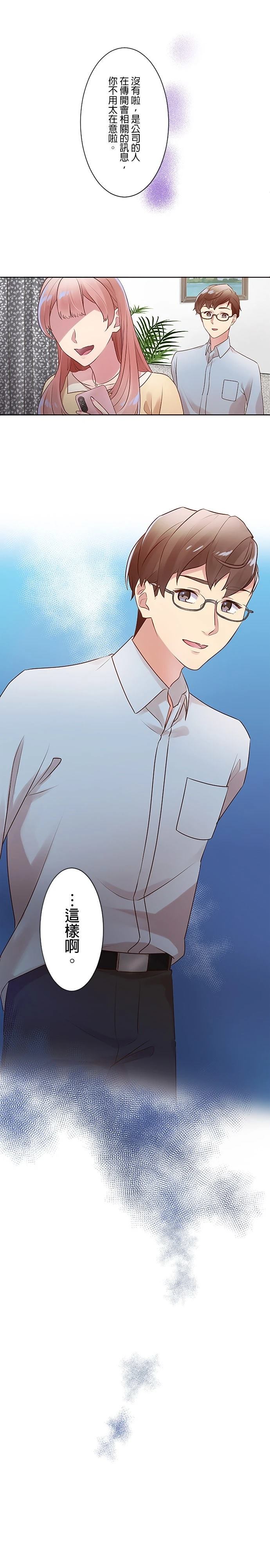 死亡倒数3个月的绿帽夫 第3话 第22页