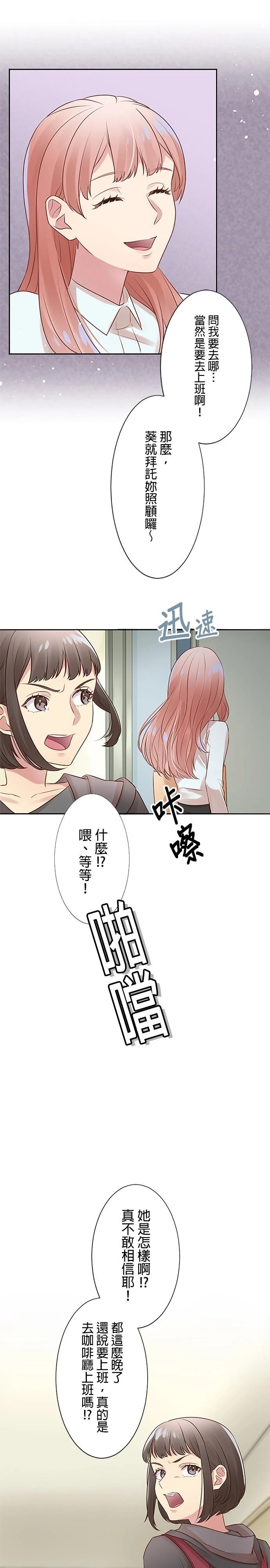 死亡倒数3个月的绿帽夫 第4话 第26页