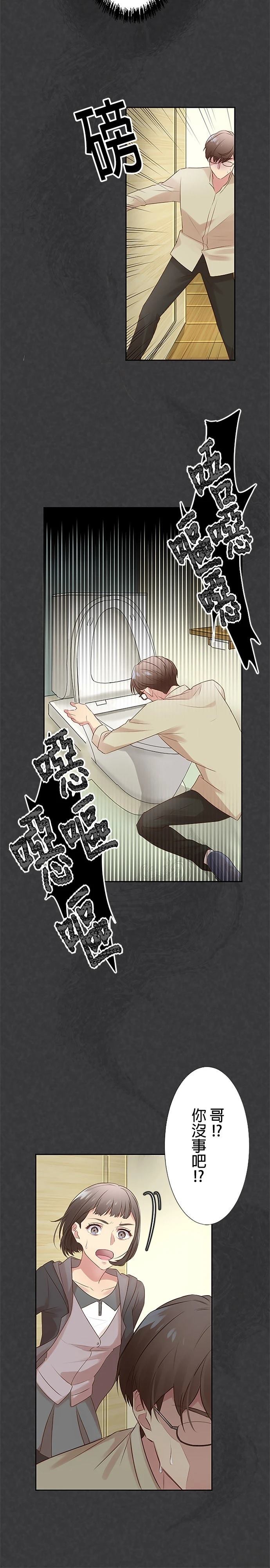 死亡倒数3个月的绿帽夫 第4话 第30页