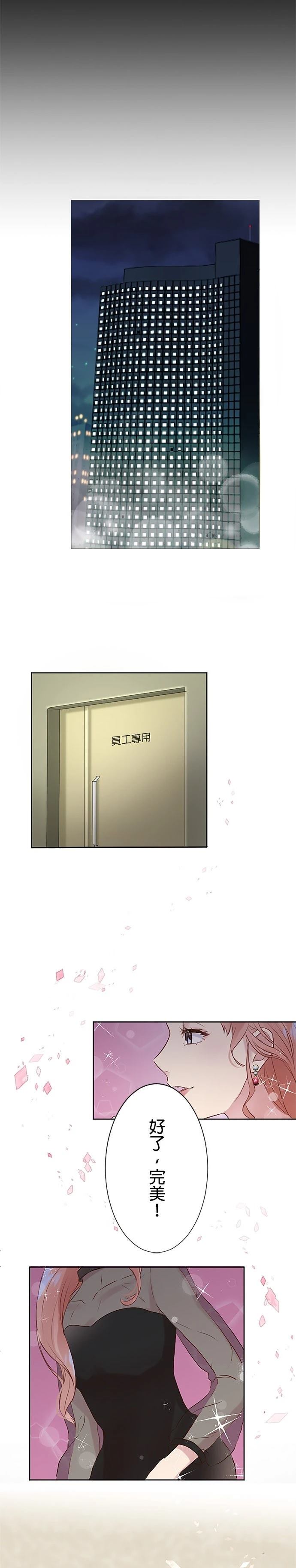 死亡倒数3个月的绿帽夫 第4话 第32页