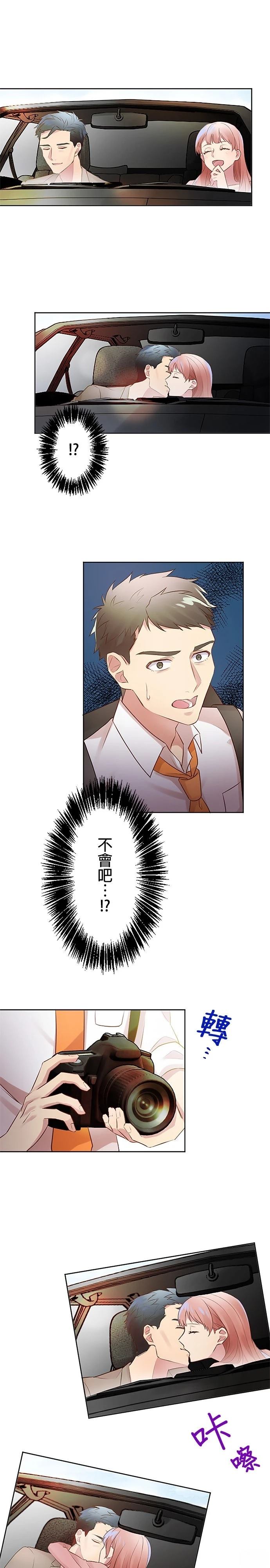 死亡倒数3个月的绿帽夫 第5话 第23页