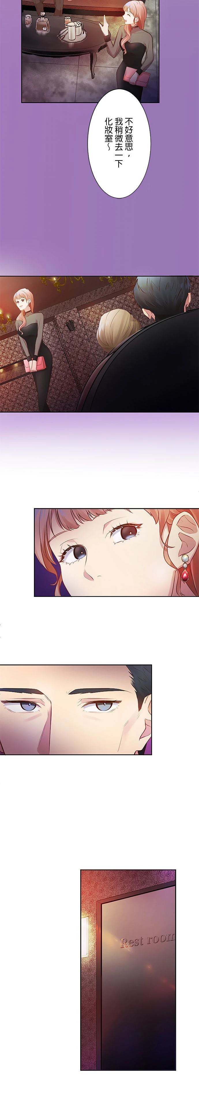 死亡倒数3个月的绿帽夫 第5话 第10页