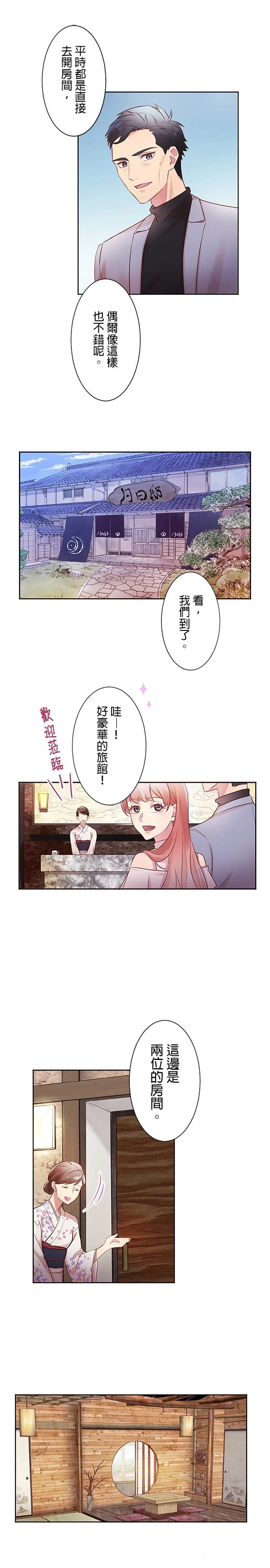 死亡倒数3个月的绿帽夫 第6话 第6页