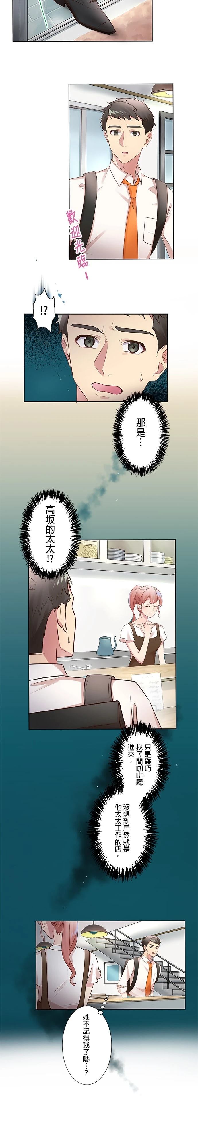 死亡倒数3个月的绿帽夫 第8话 第10页