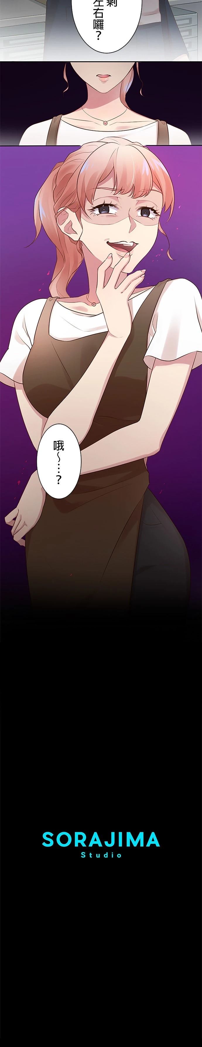 死亡倒数3个月的绿帽夫 第11话 第21页