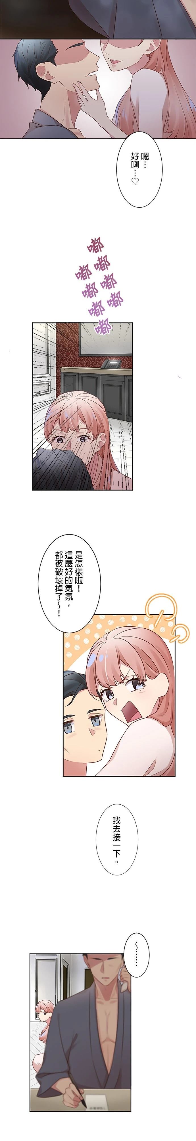 死亡倒数3个月的绿帽夫 第12话 第15页