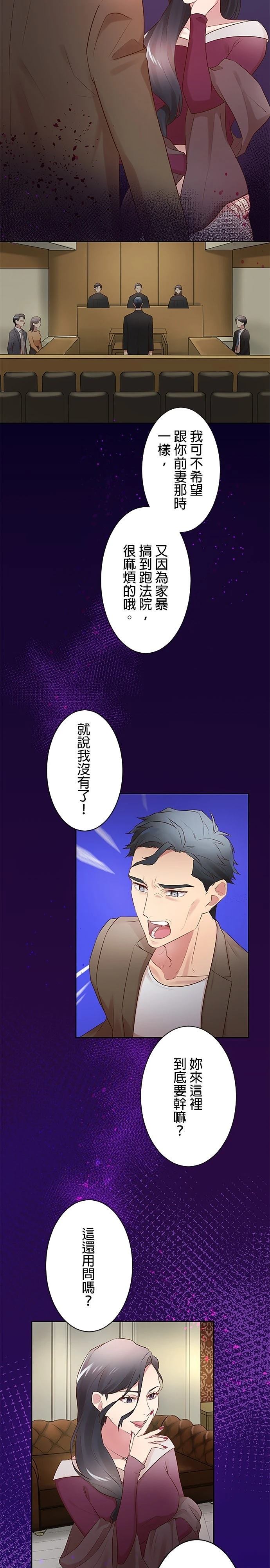 死亡倒数3个月的绿帽夫 第13话 第13页