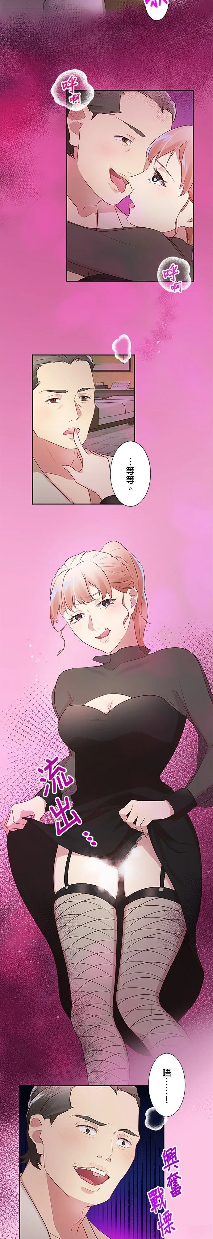 死亡倒数3个月的绿帽夫 第13话 第8页