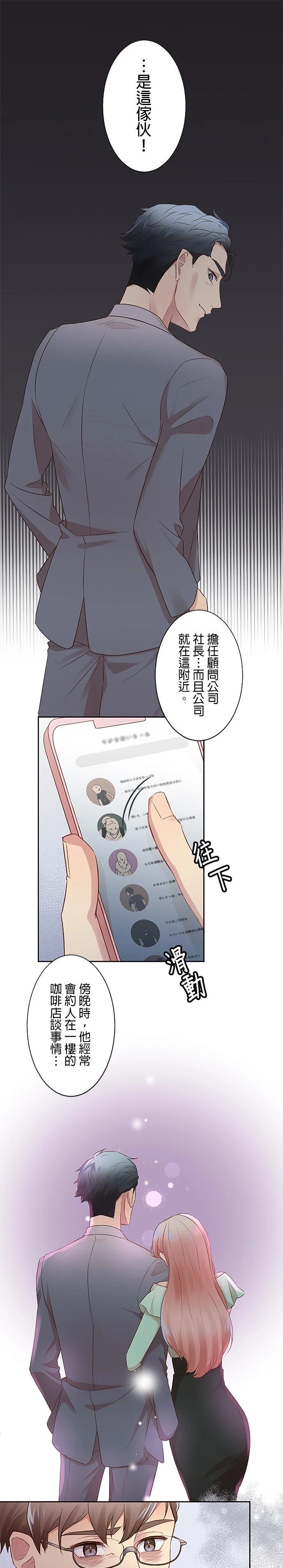 死亡倒数3个月的绿帽夫 第14话 第16页