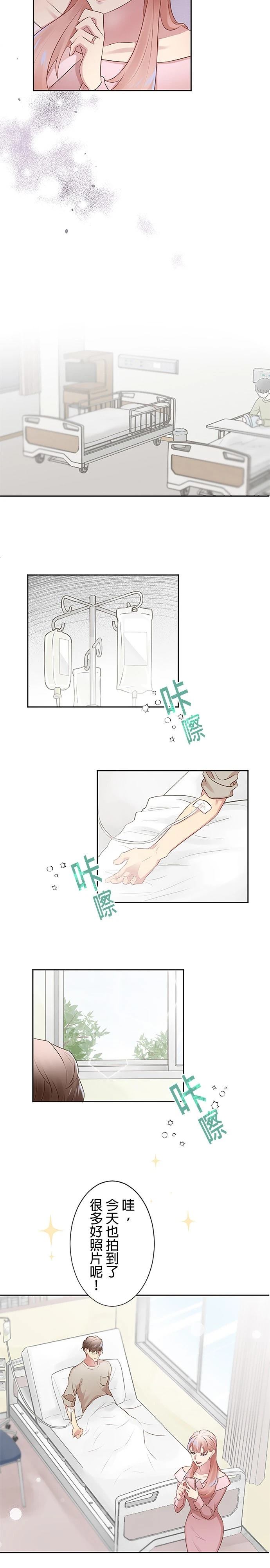 死亡倒数3个月的绿帽夫 第14话 第10页