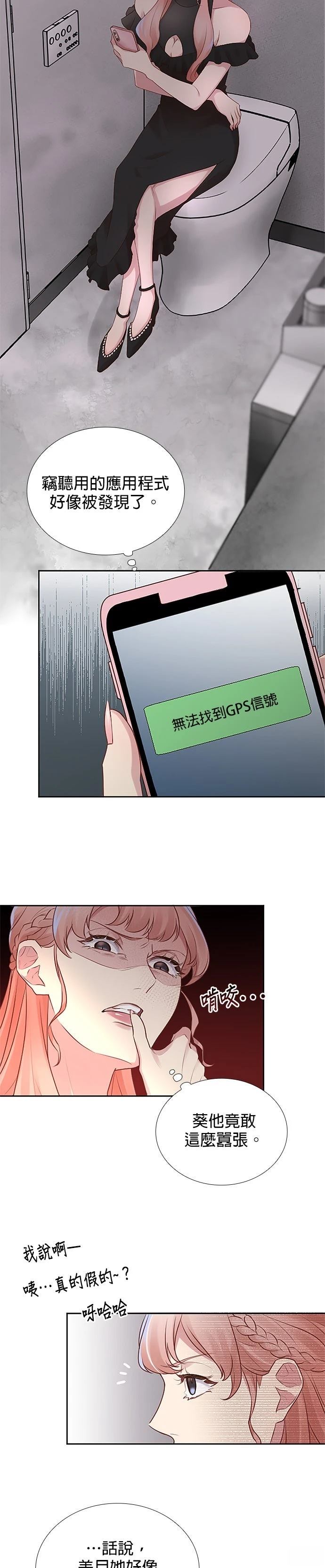 死亡倒数3个月的绿帽夫 第20话 第4页