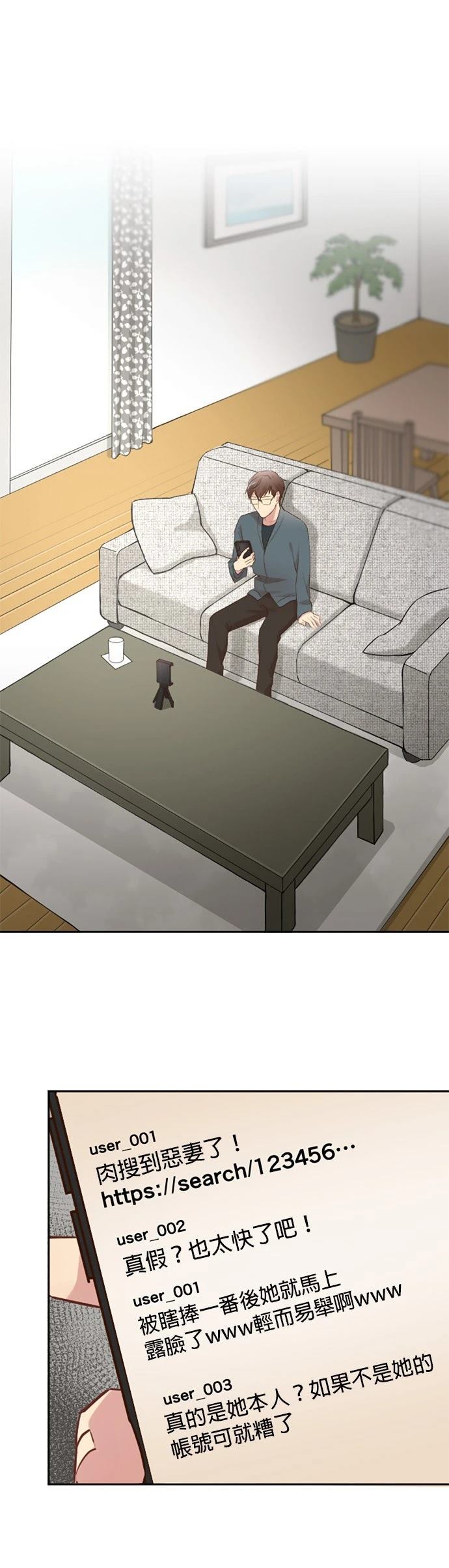 死亡倒数3个月的绿帽夫 第40话 第1页