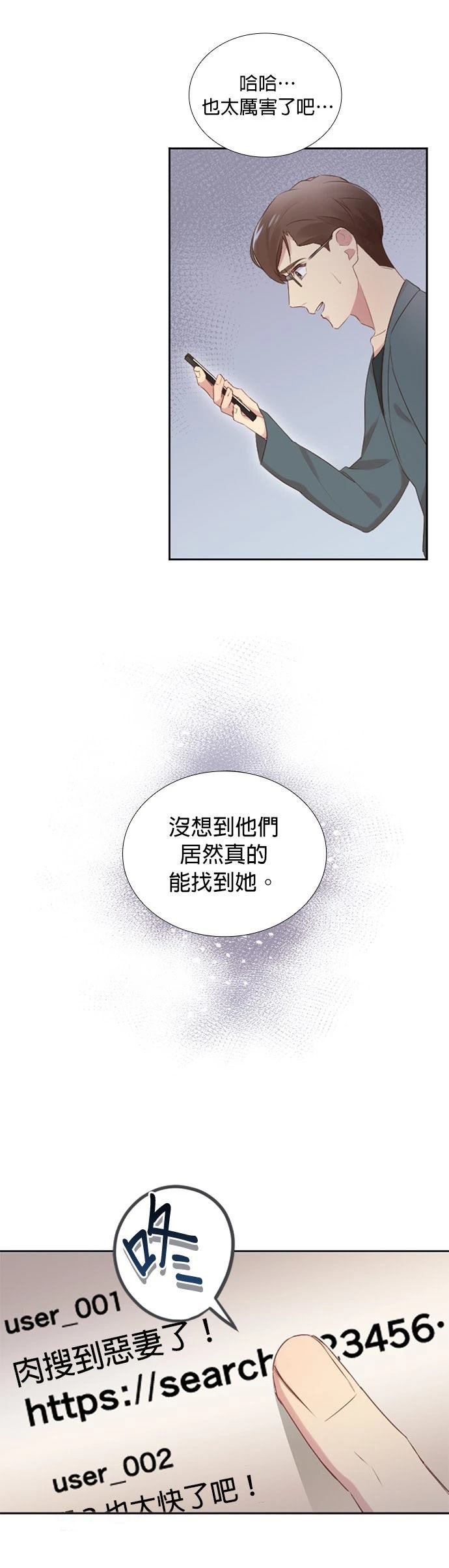 死亡倒数3个月的绿帽夫 第40话 第2页