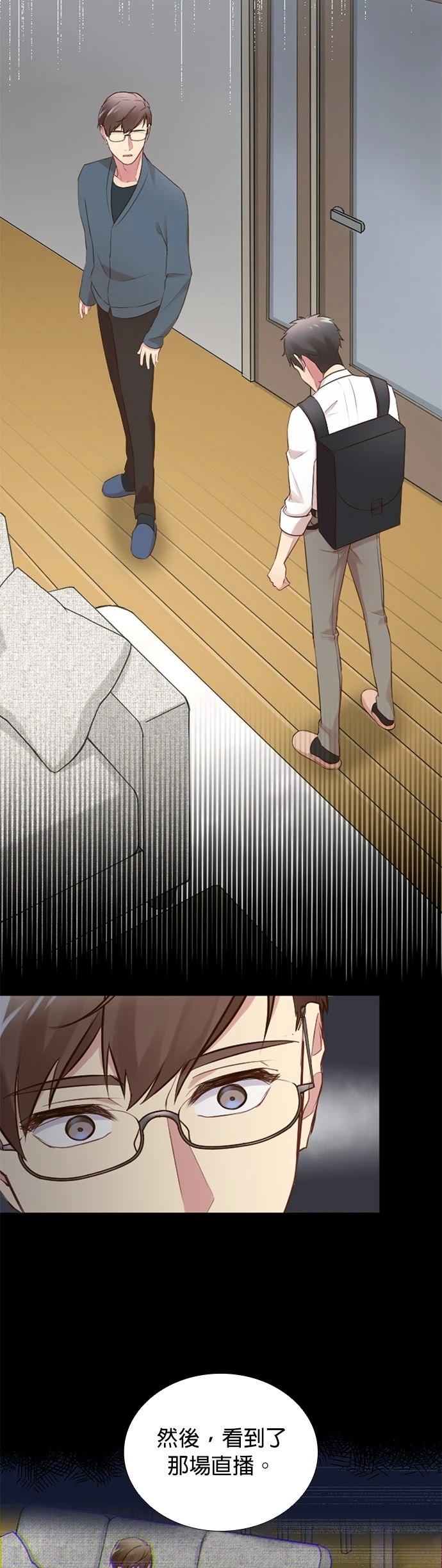 死亡倒数3个月的绿帽夫 第40话 第11页