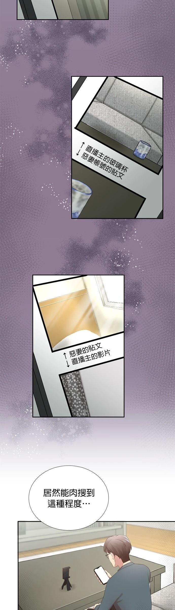 死亡倒数3个月的绿帽夫 第40话 第4页