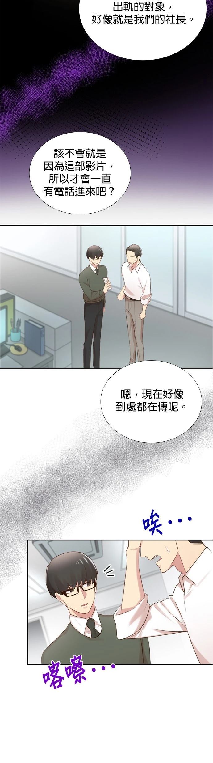 死亡倒数3个月的绿帽夫 第45话 第16页