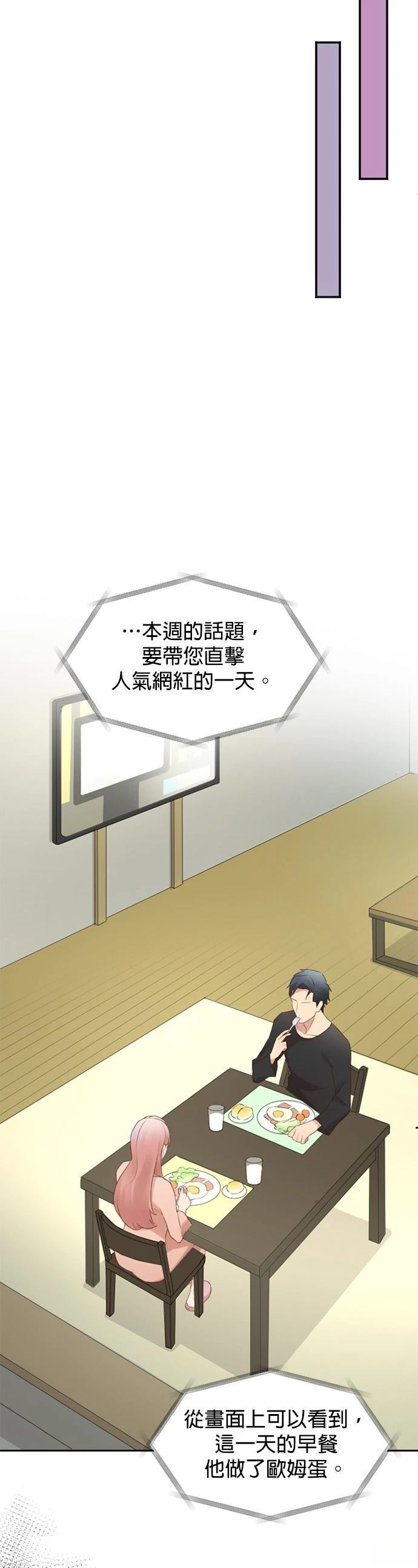 死亡倒数3个月的绿帽夫 第45话 第18页
