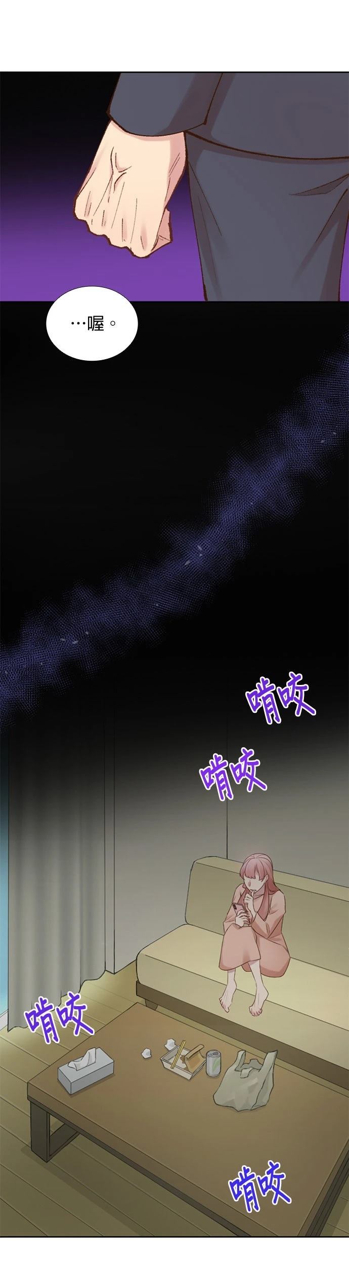 死亡倒数3个月的绿帽夫 第45话 第29页
