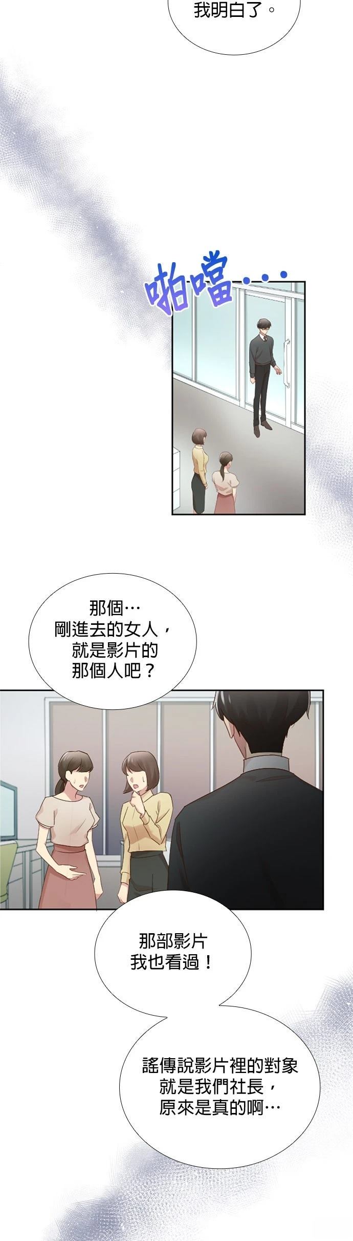 死亡倒数3个月的绿帽夫 第47话 第23页