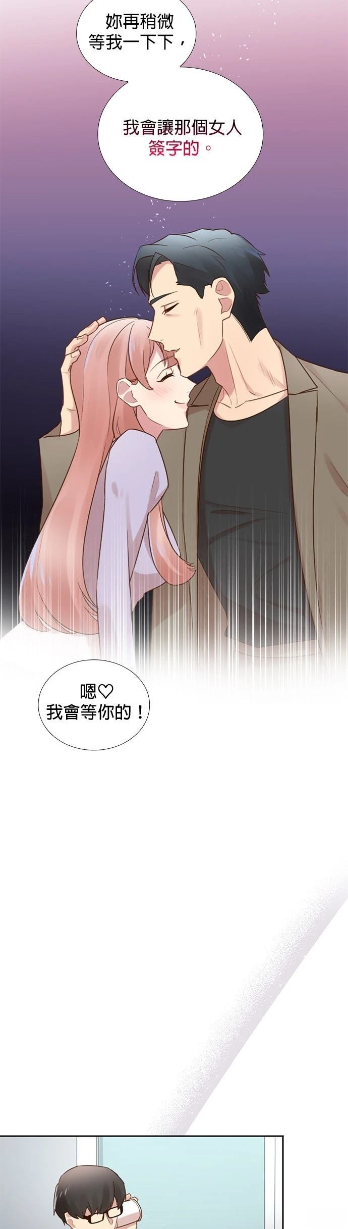 死亡倒数3个月的绿帽夫 第47话 第31页