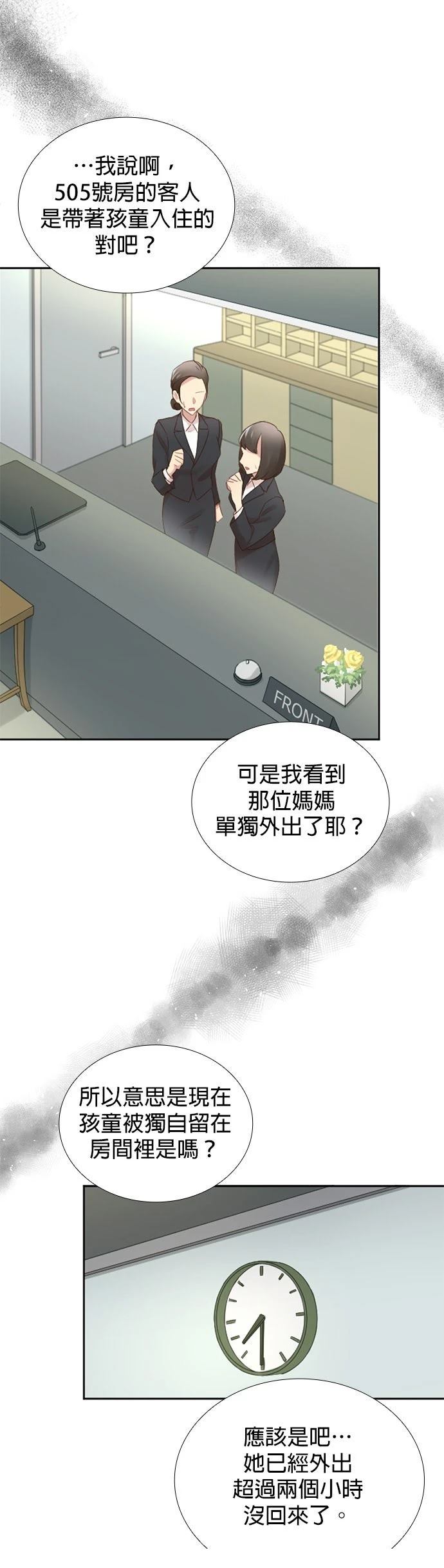 死亡倒数3个月的绿帽夫 第47话 第35页