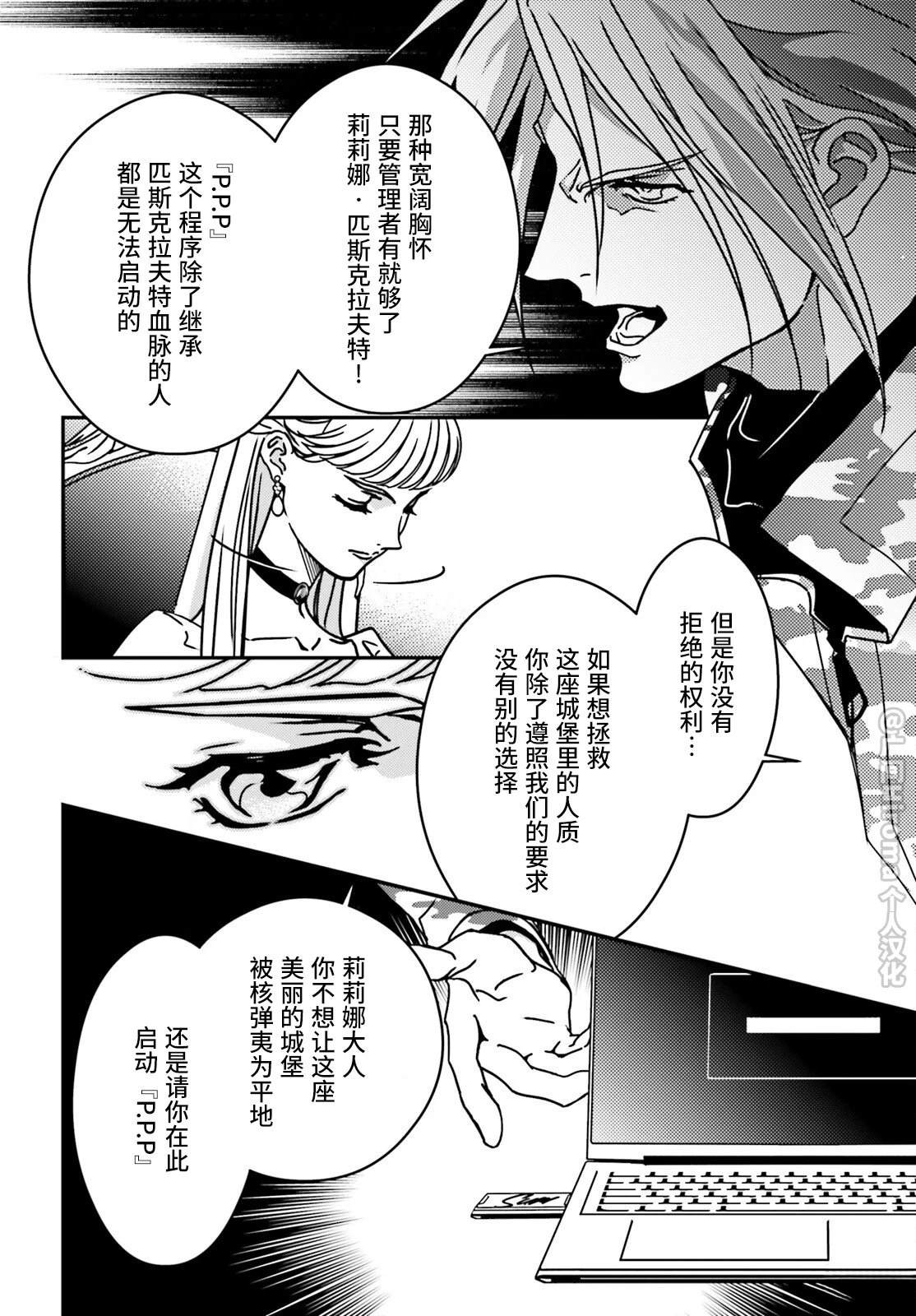 新机动战记高达W 0.5POINT HALF PREVENTER-7 第4话 第17页