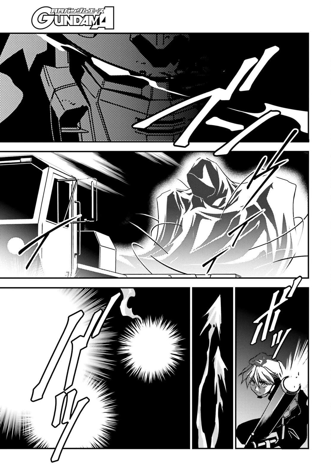 新机动战记高达W 0.5POINT HALF PREVENTER-7 第4话 第10页