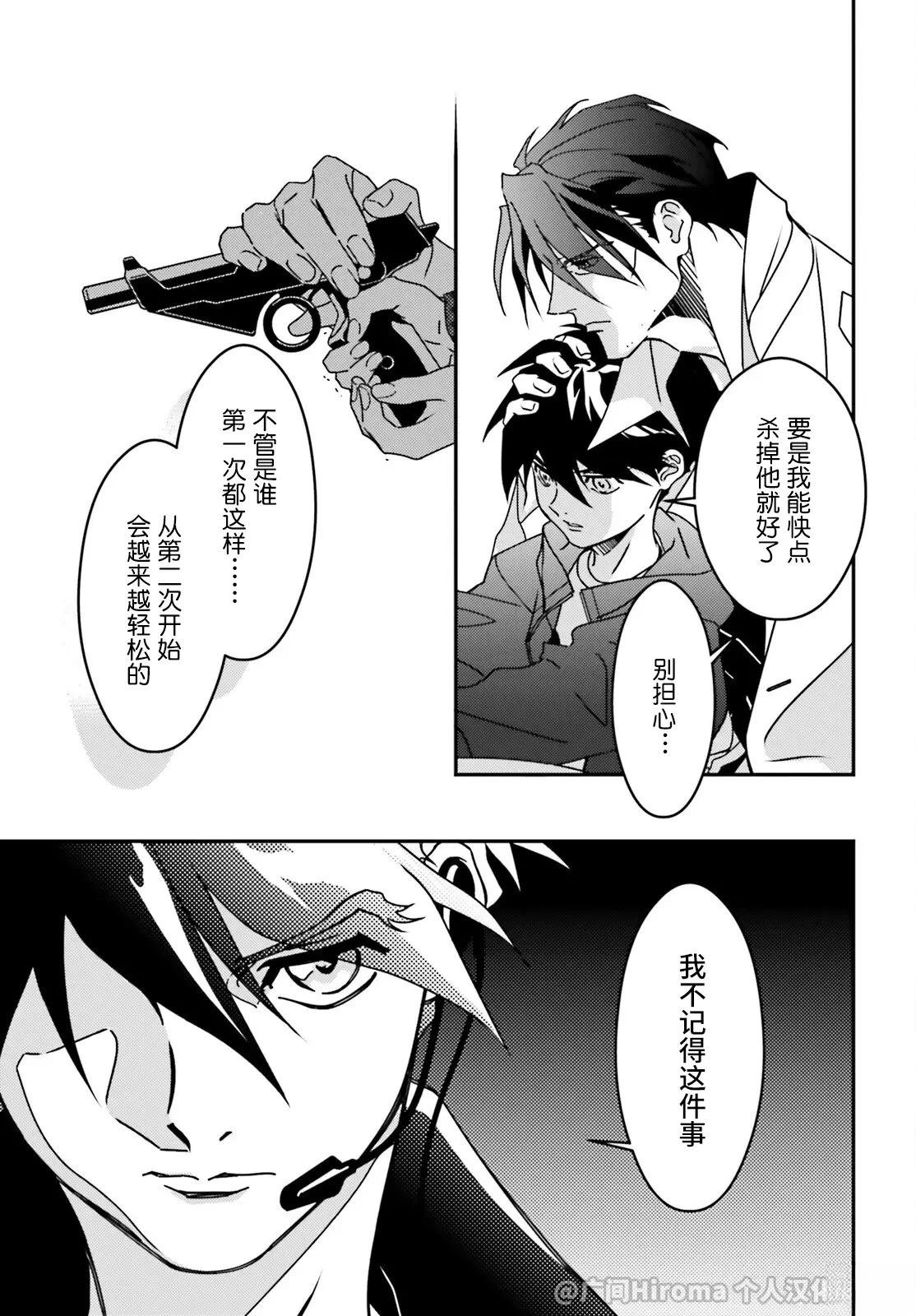 新机动战记高达W 0.5POINT HALF PREVENTER-7 第6话 第5页