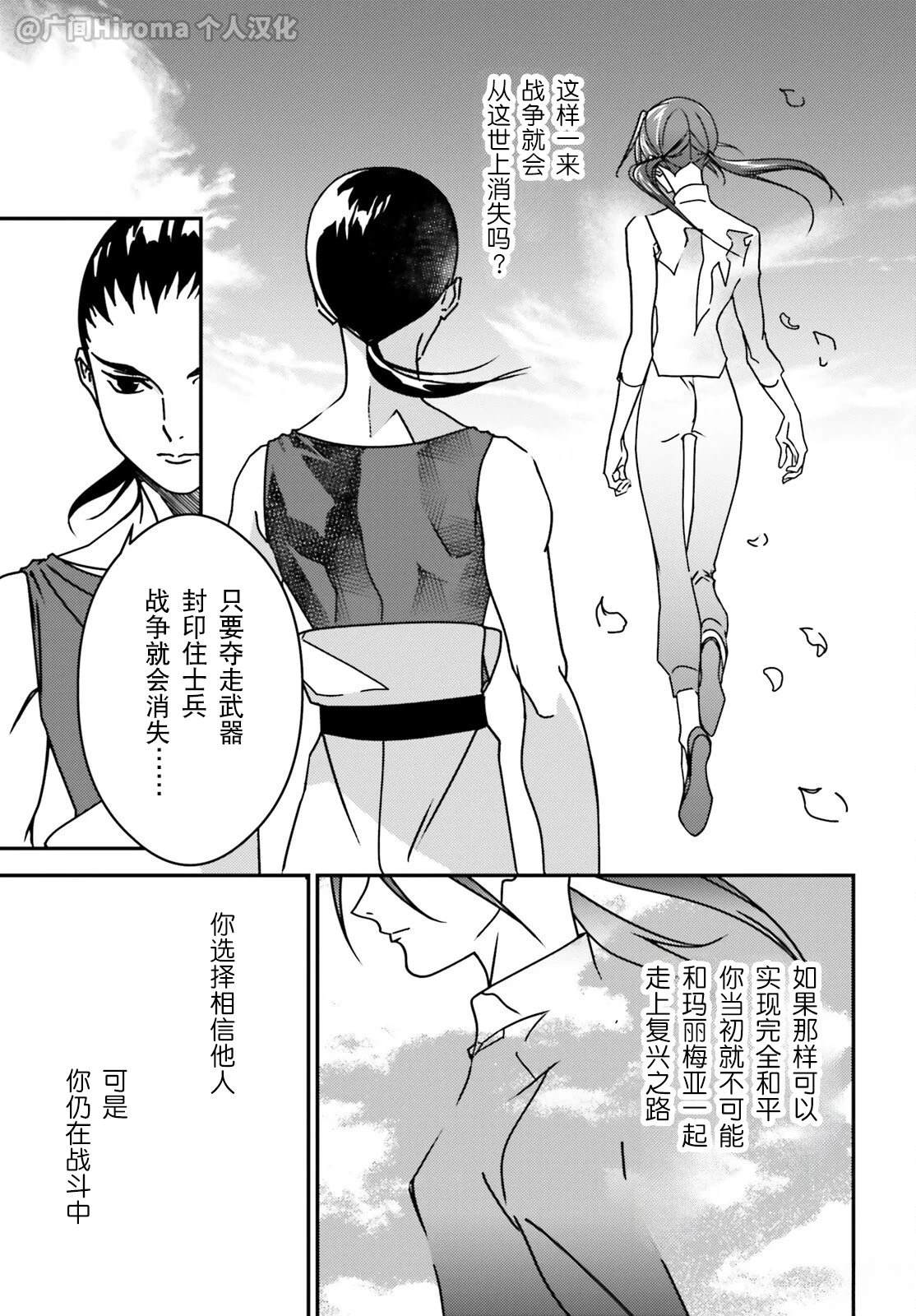 新机动战记高达W 0.5POINT HALF PREVENTER-7 第1话 第4页