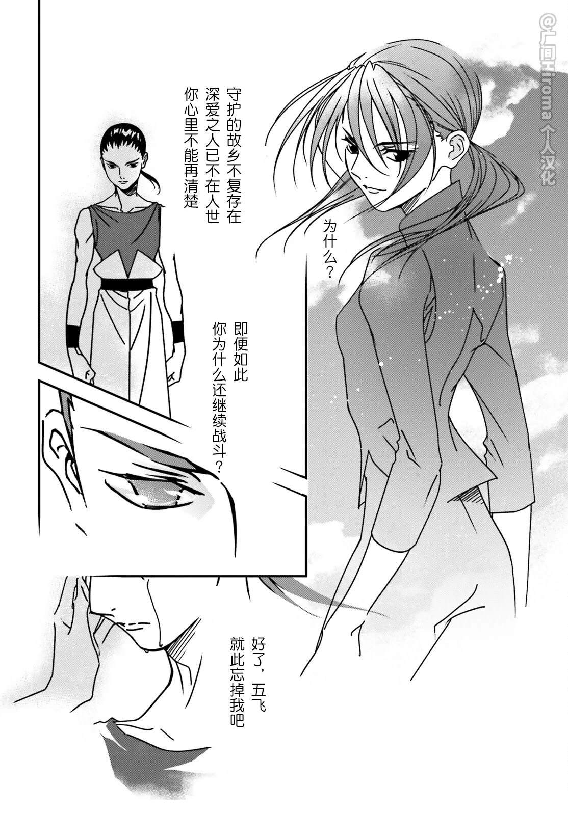 新机动战记高达W 0.5POINT HALF PREVENTER-7 第1话 第5页