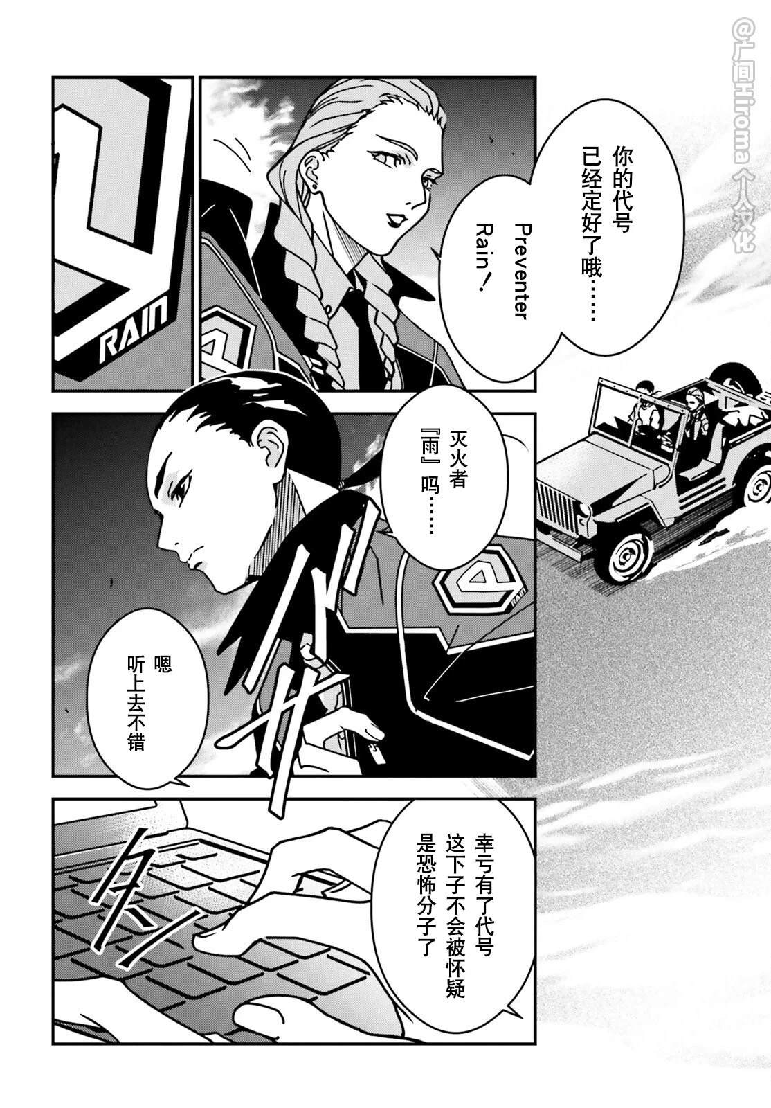 新机动战记高达W 0.5POINT HALF PREVENTER-7 第1话 第7页