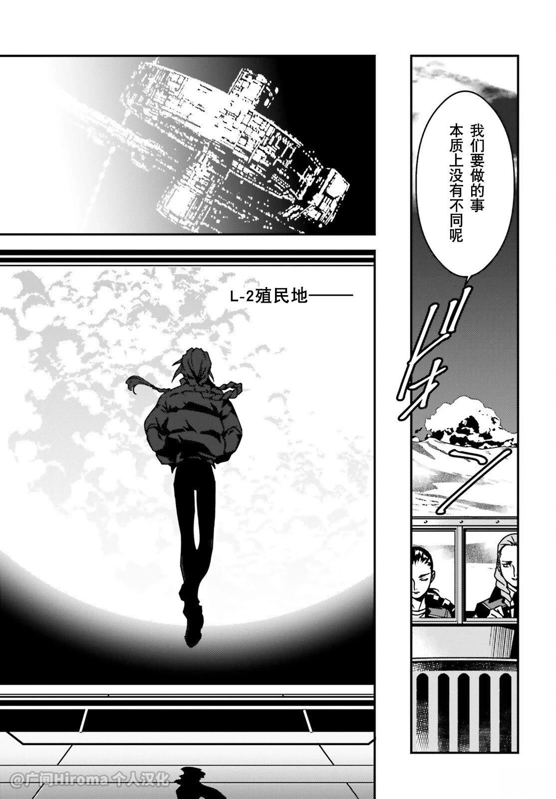 新机动战记高达W 0.5POINT HALF PREVENTER-7 第1话 第8页