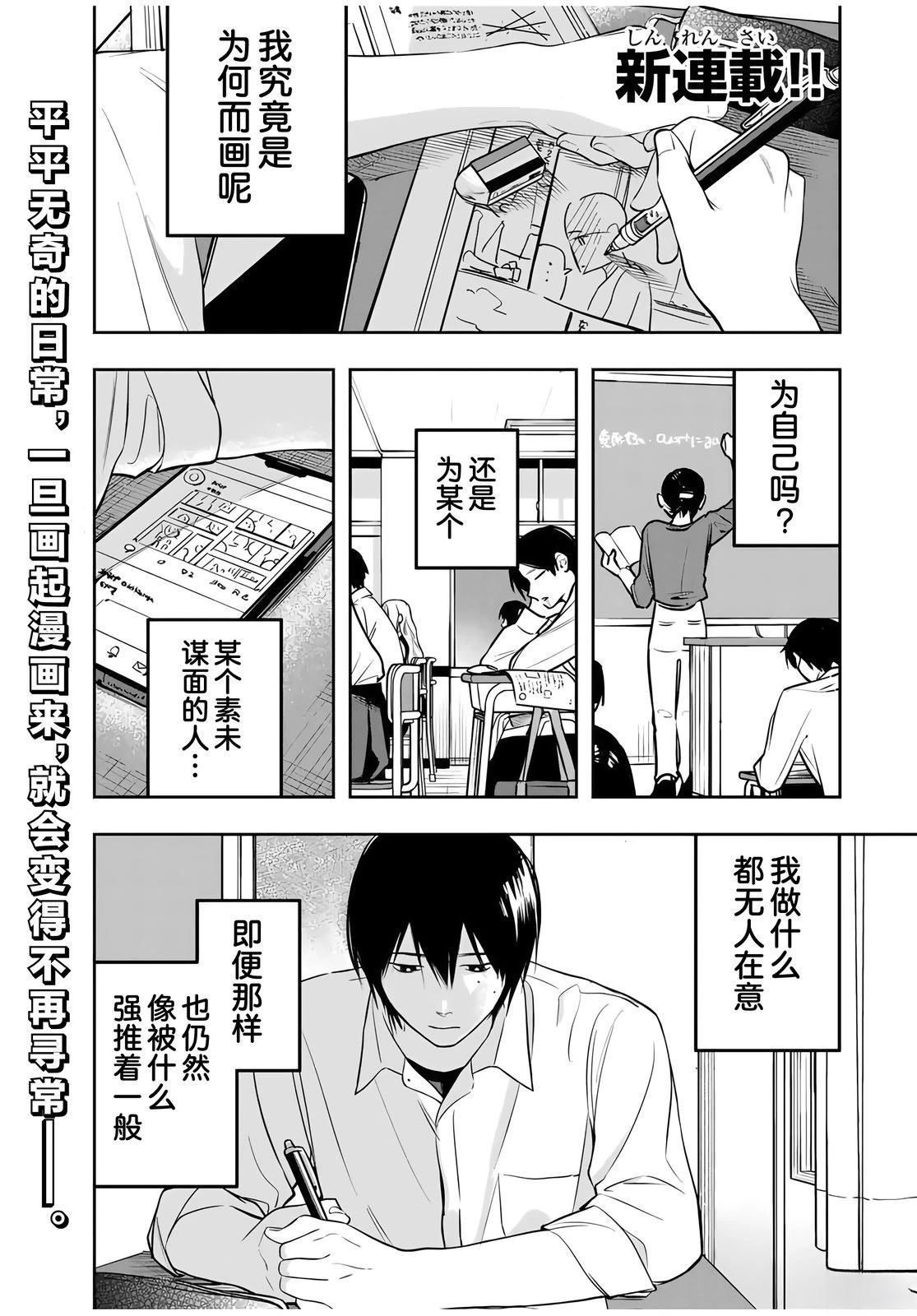 春日微醺 第1话 第1页