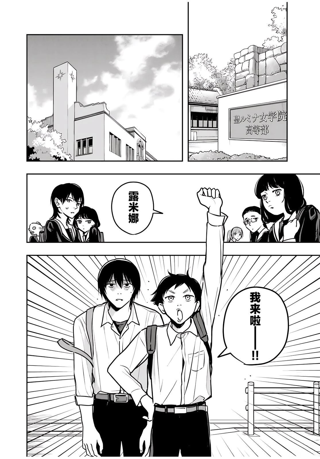 春日微醺 第1话 第25页