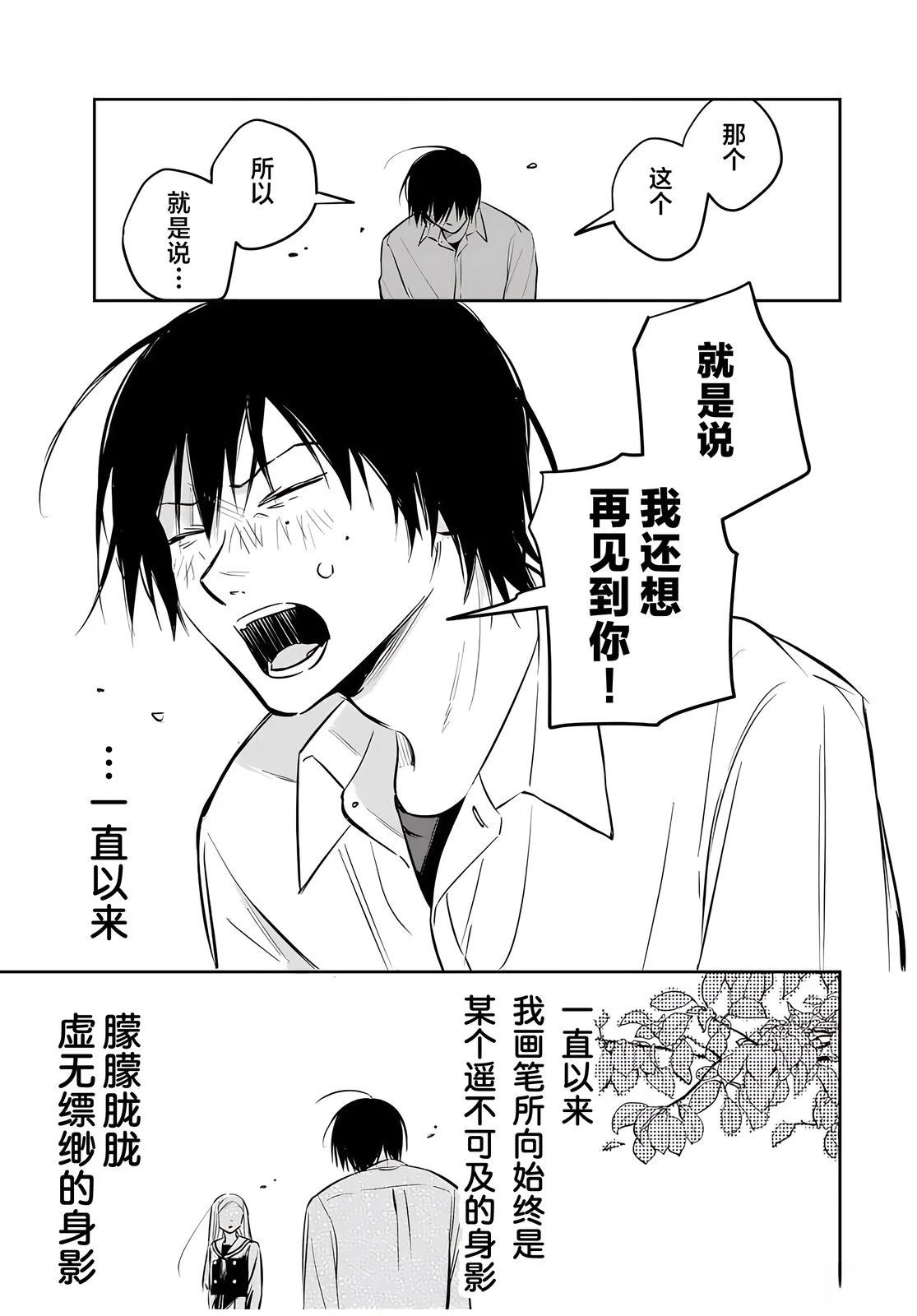 春日微醺 第1话 第54页
