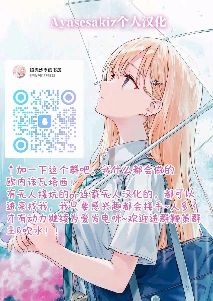 春日微醺 第1话 第56页