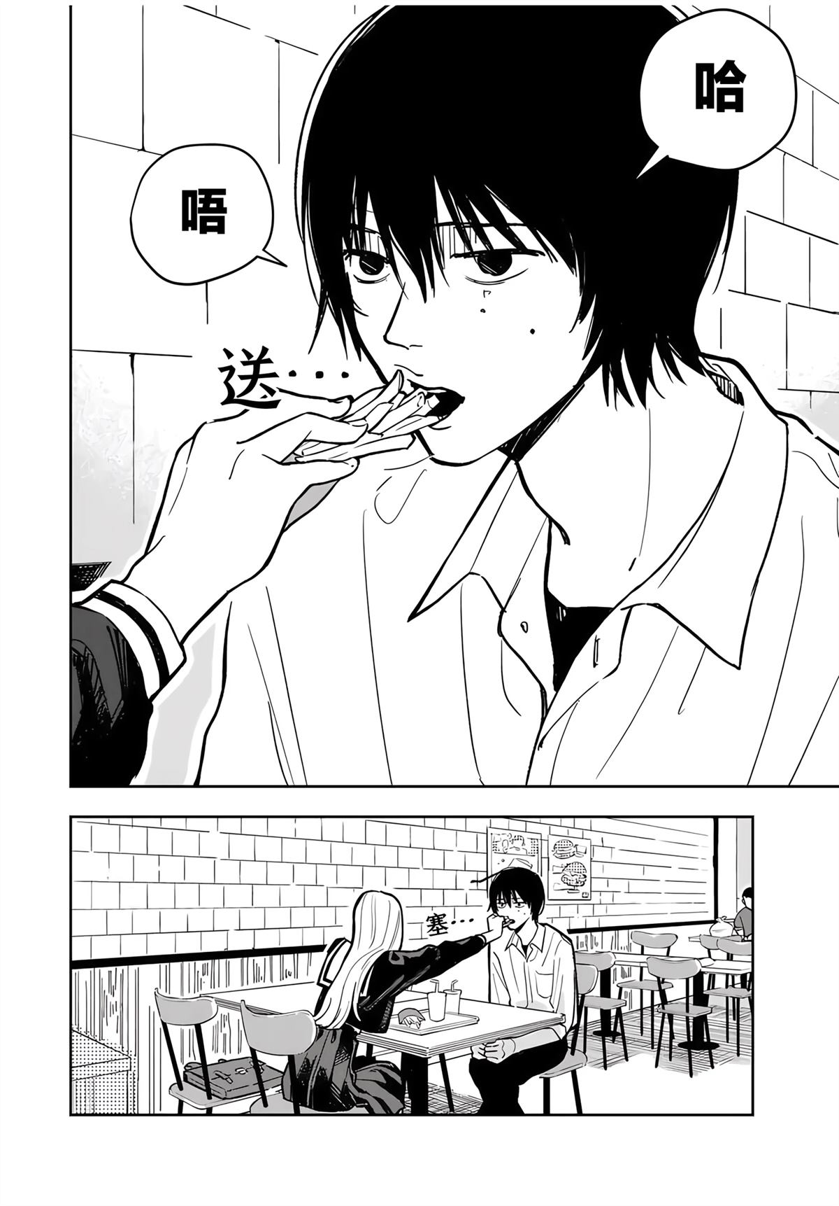 春日微醺 第2话 第22页