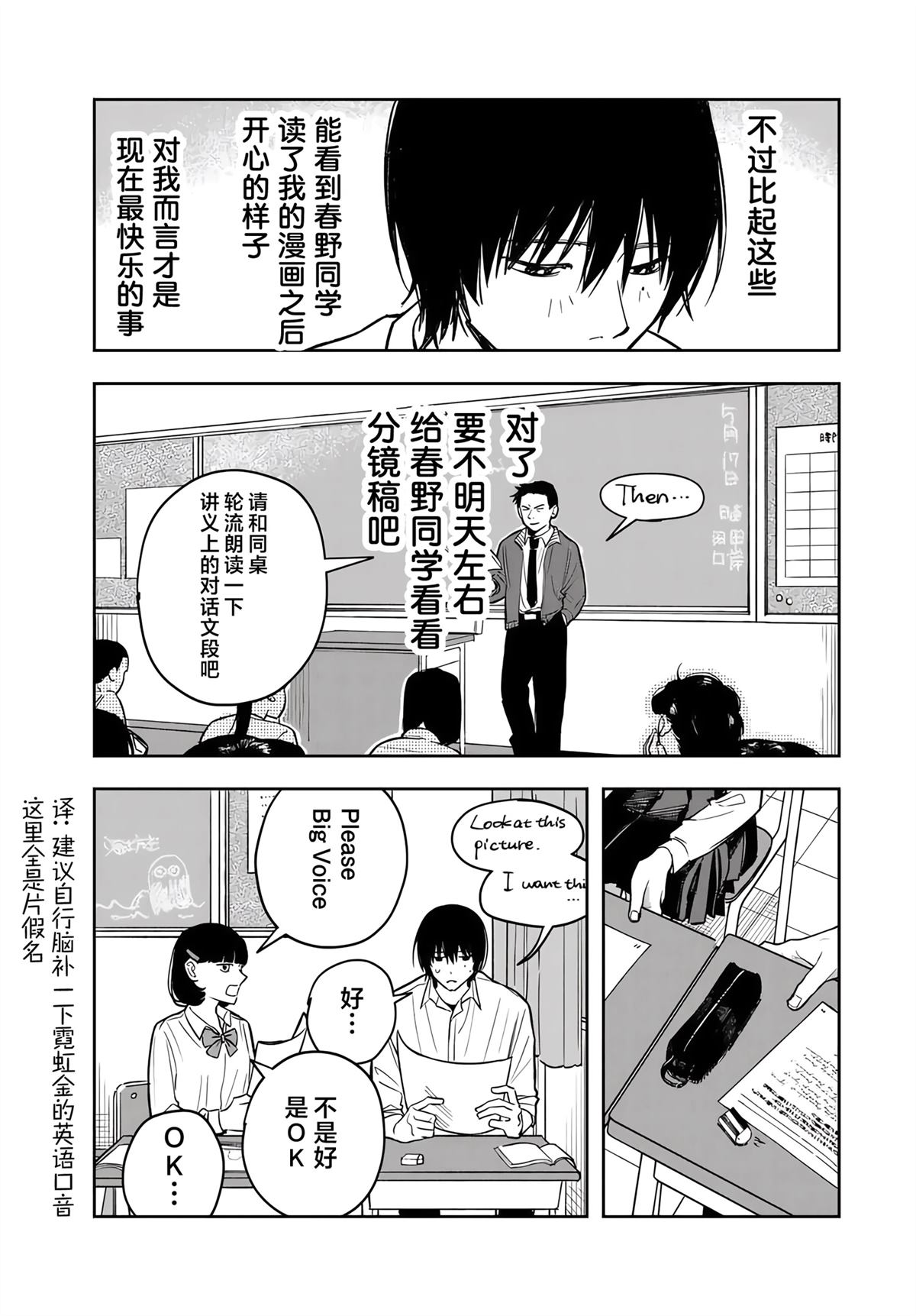 春日微醺 第2话 第5页