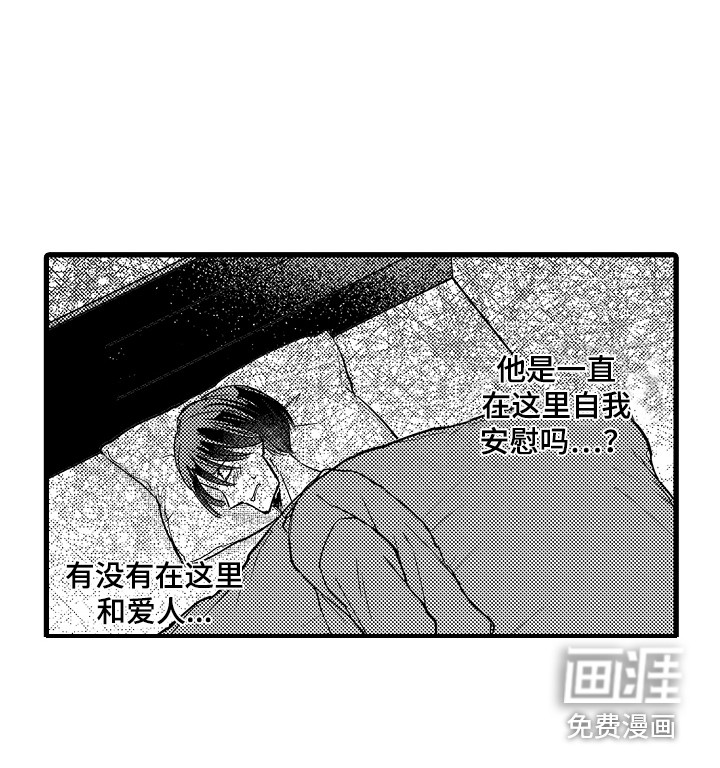 阿宅恋爱中 第9话 第15页