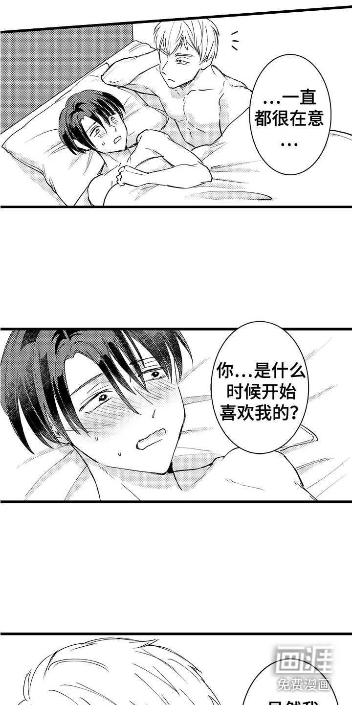 阿宅恋爱中 第38话 第6页