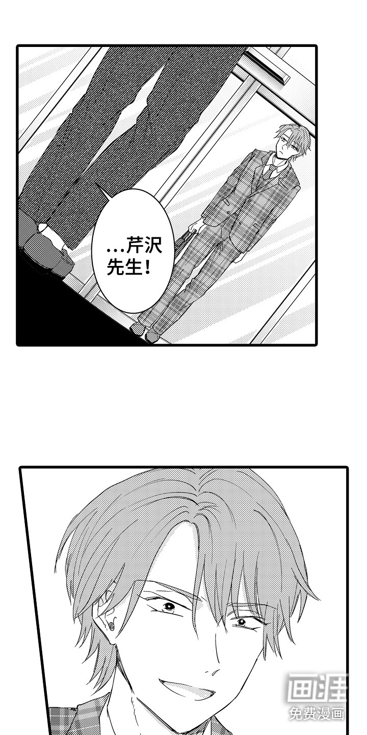 阿宅恋爱中 第33话 第13页