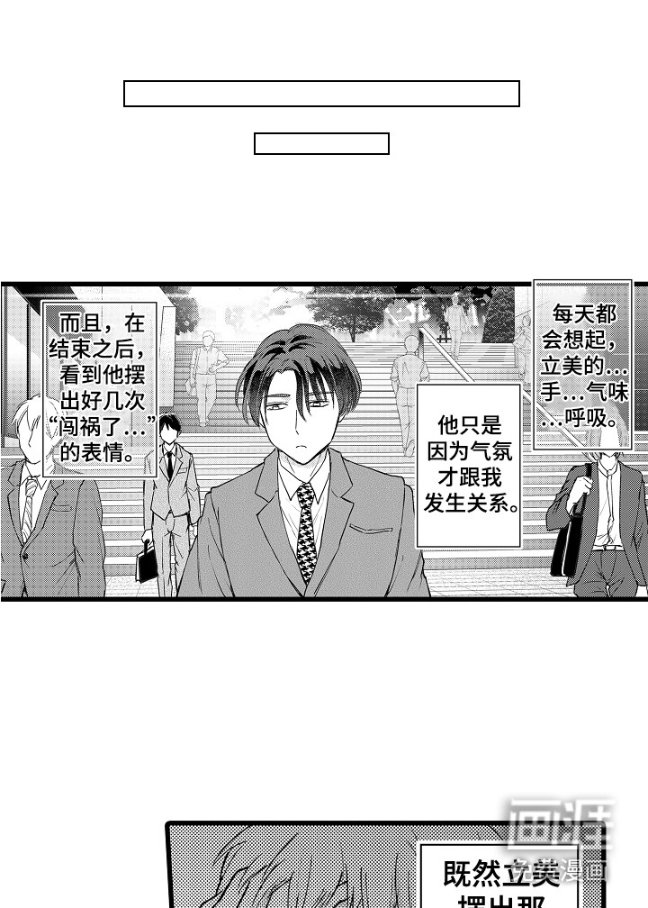 阿宅恋爱中 第19话 第5页