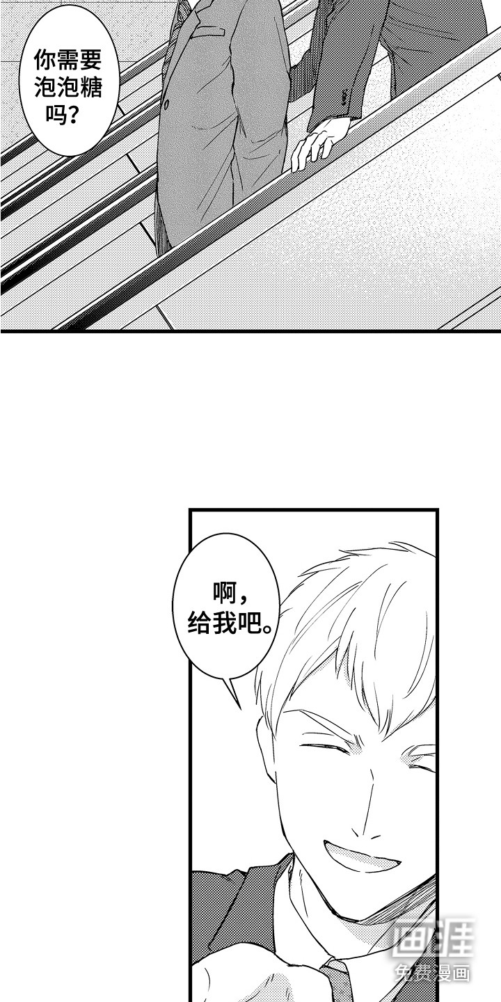 阿宅恋爱中 第14话 第6页